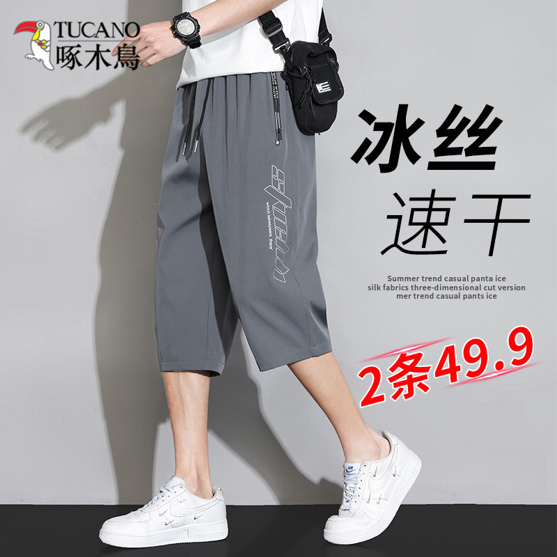 Woodpecker Men's Cropped Pants Summer Thin Sports Pants Loose Casual Ice Silk Over-The-Knee Quick-Dry Pants Men's Shorts