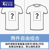 2 бесплатных комбинации