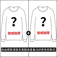 [Добавить толстый бархат] 2 бесплатная смесь