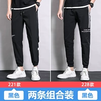 221 черный+228 черный