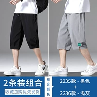 2235 Black+2236 светло -серый