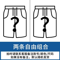 2 бесплатных комбинации