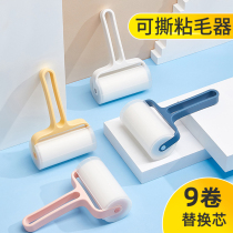 Sticky hair device tearable roller felt roller brush sticky hair household artifact in addition to sweater clothes sticky hair brush clothing roll paper suction