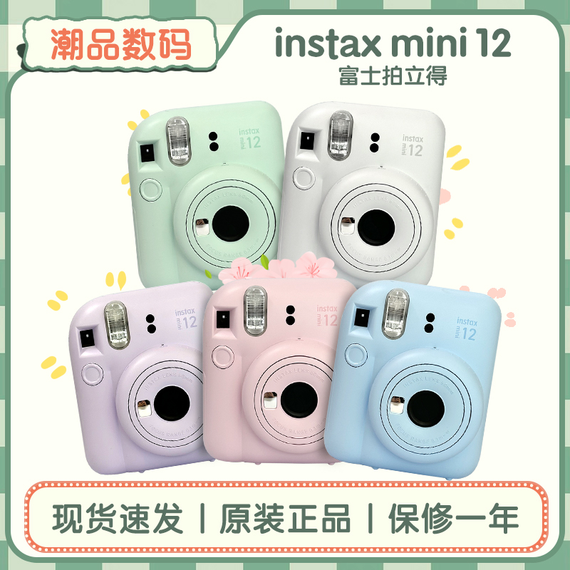 富士フイルム/富士 チェキ mini12 チェキカメラ インスタントイメージング