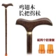 Old chống trượt vòi gỗ rắn walker stick set log Old man walk stick old man trekking cực đặc biệt - Gậy / gậy