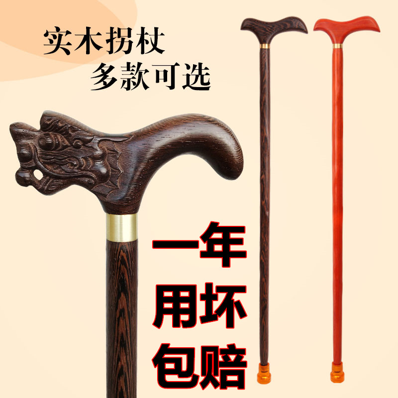 The old man's stick Mahogany chicken wing wood non-slip cane Solid wood faucet stick Wood gift crutch for the elderly