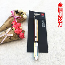 German imported double-man all-steel stainless steel scraper potato apple peeler fruit Planer scraper scraper