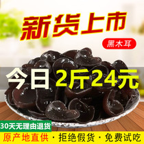 Black fungus dried goods 500g special grade wild small bowl ear Northeast Changbai Mountain bulk commercial