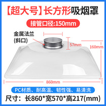 Exhaust hood Smoking hood Easy installation large hood oblique interface 4 inch 6 inch 8 inch Moxibustion smoking hood equipment