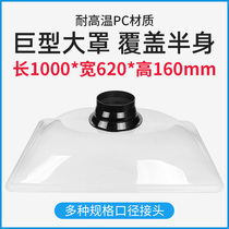 King-size smoking hood Exhaust hood Poly hood Gas collection hood Moxibustion exhaust system Universal pipe fittings fume hood