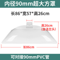 Inner diameter 90mm Moxibustion exhaust system Smoking cover for universal bamboo tube smoke purifier Smoking machine