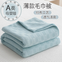 Summer slim pure cotton yarn cloth wool towels quilts by Xinjiang long suede cotton knit blanket full cotton sofa cover blanket single double