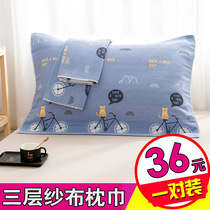 Gauze pillow towel pure cotton pair with cover towels pillow towels Single upscale European-style all-cotton pillowcase non-slip