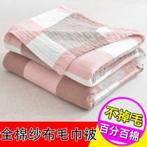 Gauze wool towels quilts by summer slim pure cotton double air conditioning blanket Office afternoon nap blanket guts with small blankets in the afternoon
