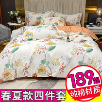 Four pieces of covered pure cotton full cotton summer bed with supplies spring and summer money for male students Home Naked Sleep Machine Washable Spring And Autumn Money