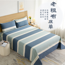Full cotton thickened old coarse cloth bed linen three sets boys single by single single piece pure cotton unimprinted wind stripe grey