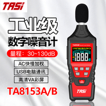 Teanse TA8153A B digital noise meter industrial grade high-precision decibel gauge sound professional sound level meter
