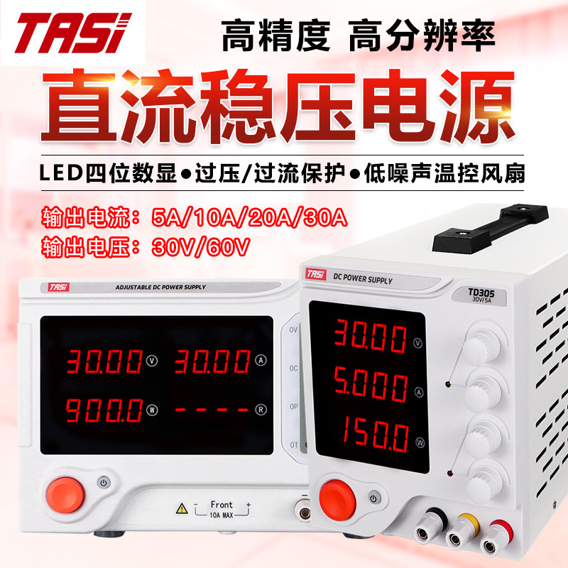 Teansadjustable DC stabilized voltage supply 60V adjustable voltage DC switch type repair power supply number of 30V5A