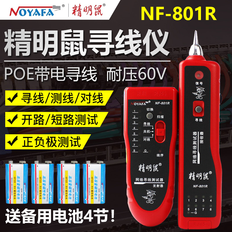 Shrewd Mouse NF-801R B Tracer Line Inspector Multi-function Network Line Detection Line Finding Instrument