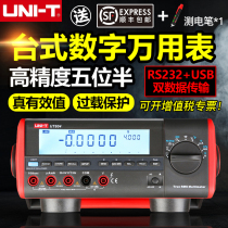 Uliid UT801 802803804805 A desktop digital multimeter high precision four-and-a-half universal tables
