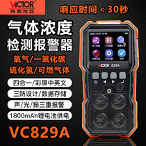 Victory VC829A Four-in-one gas detector combustible toxic and harmful oxygen carbon monoxide hydrogen sulfide concentration