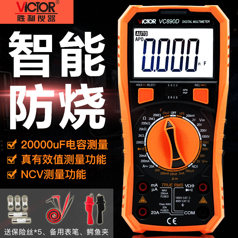 Victory VC890D VC890C digital high precision universal meter Household digital display electrician multi-function universal meter