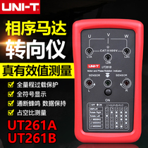 Uliid UT261A B phase sequencer motor steering instrument Phase Sequence Test Frequency Absence Indication Frequency Phase Sequence Table