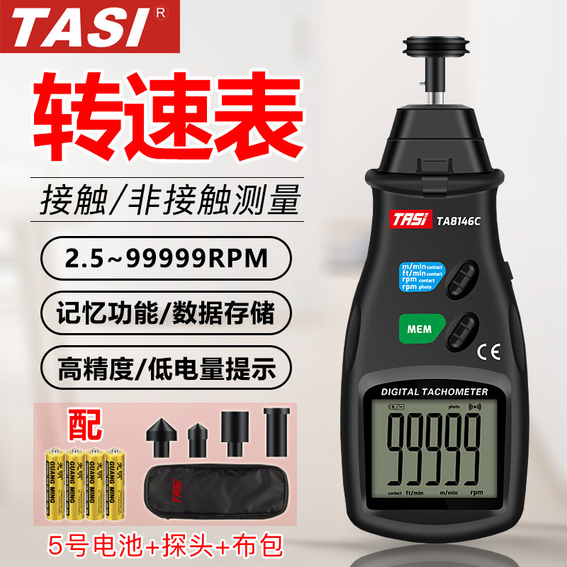 Teans Laser Tachometer TA8146A B C Non-Contact Velocimeter Motor Digital Display Photoelectric Tachometer