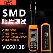 Victory VC6013B patch SMD resistive capacitive test clip high-precision digital capacitive table LCR tester