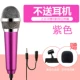 乐 通 M5 micro card âm thanh Android mini Apple karaoke trực tiếp Apple micro điện thoại di động