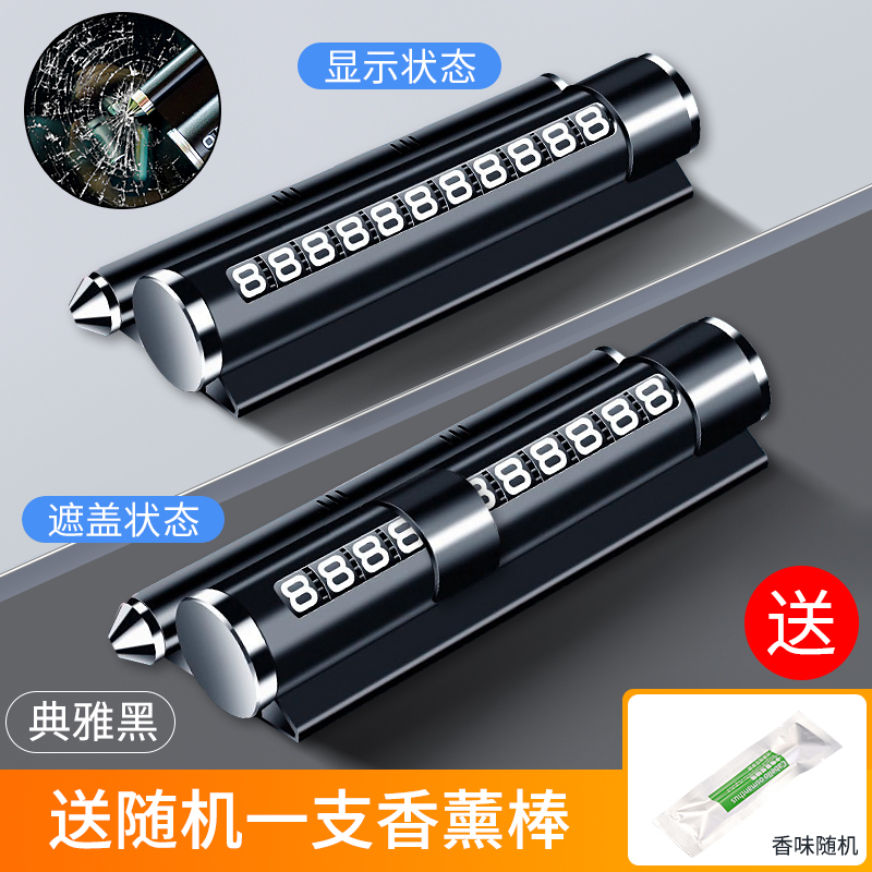 Car temporary parking signs move phone number plates Hide car-in-light incense-style in-car Grand total