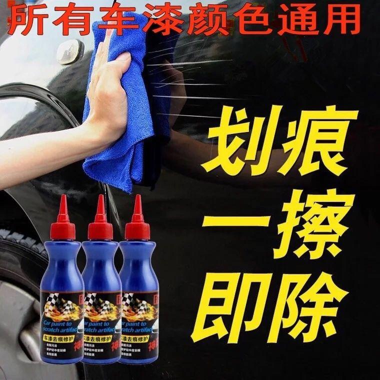 Car scratch wax depth repair paste Universal polishing white black universal artifact to remove scratches Scratch paint
