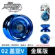 Magic Yo-Yo Saier Toy Magic Magic Yo-Yo Metal YOYO Ball Rey Gaia Saier Alloy các loại yoyo