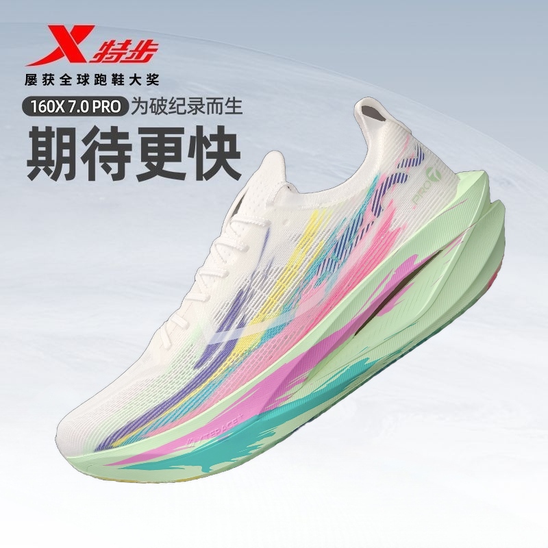 Xtep 160X7.0Pro Running Shoes Men's Marathon Professional Racing Carbon Plate Shock-Absorbing Rebound Champion Training Running Shoes