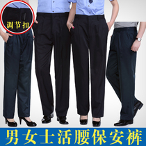 Security pants men and women Summer thin Tibetan work pants uniform pants property Hotel autumn and winter training pants pants