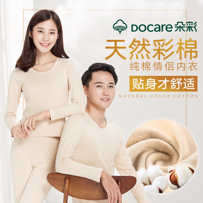Colorful Cotton Couple Thermal Underwear Set for Women and Men, Thin Skin-Colored Base Layer Autumn Clothes and Pants Set
