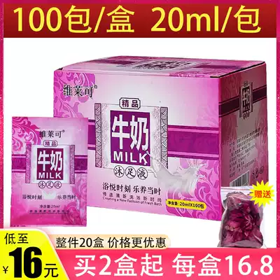 Foot soak milk foot bath 100 packs of rose petal foot wash liquid Foot soak medicine pack Nail foot soak powder foot therapy shop supplies