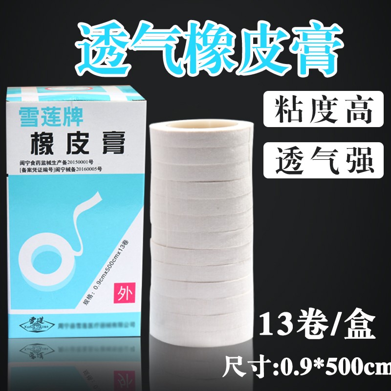 Rubber paste rubberized fabric high viscosity cotton cloth type breathable unwoven cloth adhesive tape hand foot anti-crack waterproof cloth patch dressing fixed