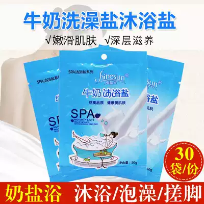 Milk bath salt bagged bathhouse bath salt Full body rub bath salt Acne body scrub salt Foot rub Salt bath supplies