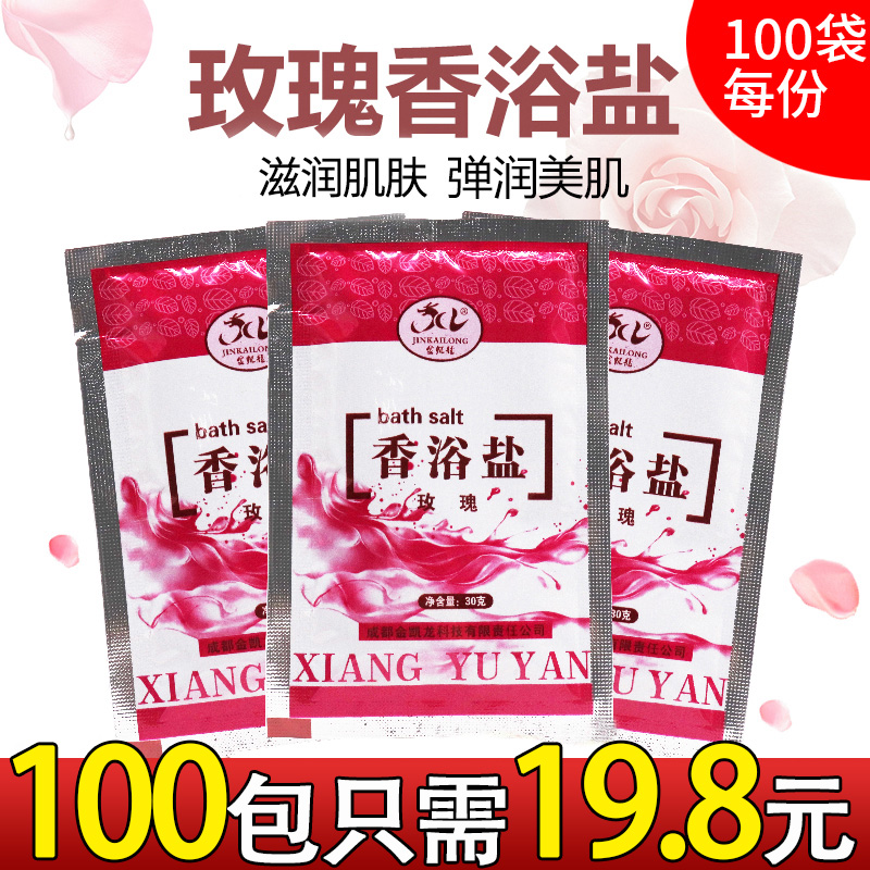 Rose fragrant bath salts, pedicures salt wash the feet of salts bag foot bath salt bath salt foot bath salt foot salt RUB foot salt foot