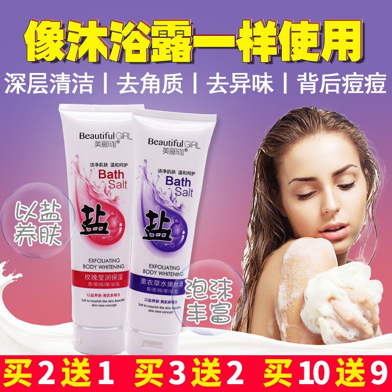 Milk Bath Salt Bath Salt Bath Salt Full Body Body Frosted Cream Bath salt lotion Bath Dew Rubbing foot Salt foot bath Salt