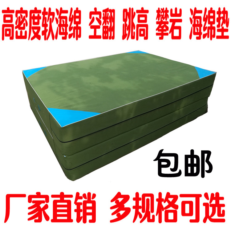 Canvas high jump protection sponge bag sponge pad back jump high jump pad wrestling pad foldable soft sponge somersault pad