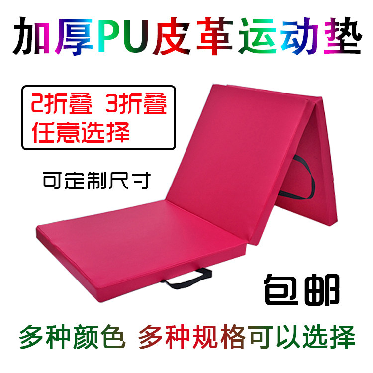Triple Folding Sponge Cushion Gymnastic Mat Bodymat Fitness Mat Fitness Mat to Supine Cushion Yoga Sports Mat