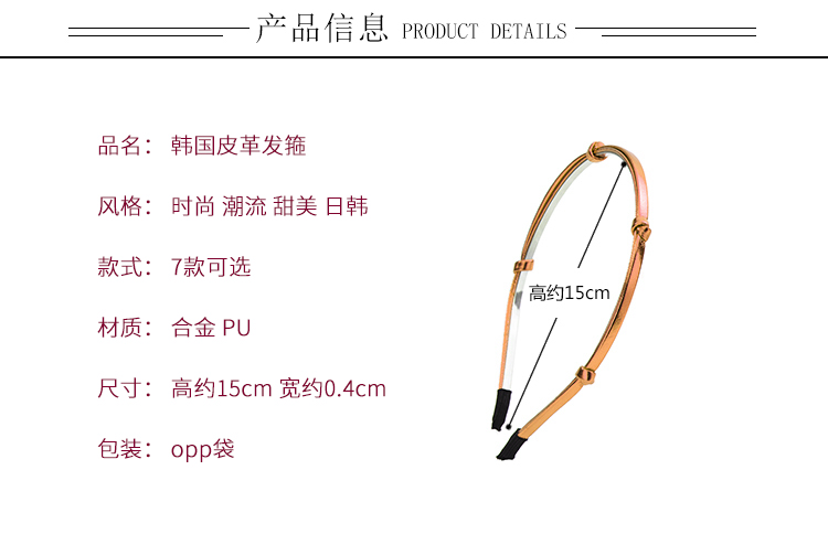 Accessoire cheveux en cuir - Ref 1199341 Image 37