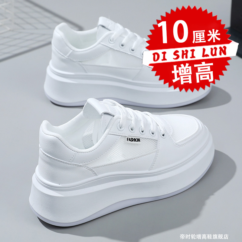 Li Yuxin Women's Height-Increasing Shoes 10cm 8cm 6 Summer Breathable Mesh Thin Thick-Soled Women's Sports White Shoes