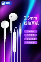 2м, 3.5mm, проводное управление