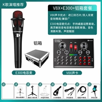 Обновленная версия Sound Card V8X+| Сильный пикап E300 Mattock с+20 см. Beauty Light+Aluminum Box |