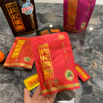 Wu Zizui Xiangtan Puzi Wolfberry Betel Nut Red Pack 30 Yuan 30g Hunan Independent Bulk Binglang