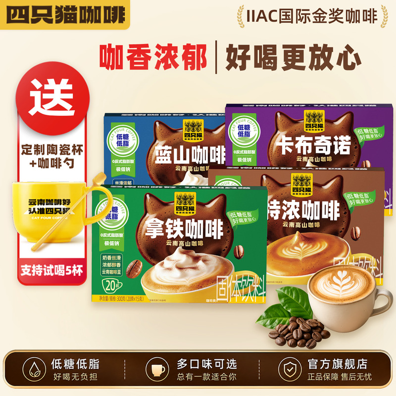 Four Cats Coffee High Mountain Small Bean Coffee Low Sugar Low Fat Latte Flavor 3-in-1 Coffee Powder, 40 Sticks in Total Four Cats Coffee High Mountain Small Bean Coffee Low Sugar Low Fat Latte Flavor 3-in-1 Coffee Powder, 40 Sticks in Total