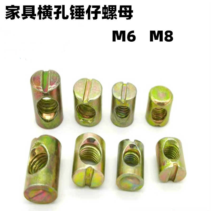 M6 M8 horizontal hole hammer head nut locking straight cross hole word combination sofa bookcase combination children's bed furniture